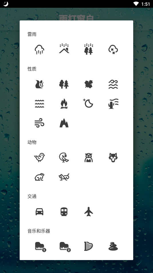 睡眠声音  v4.4.1图2