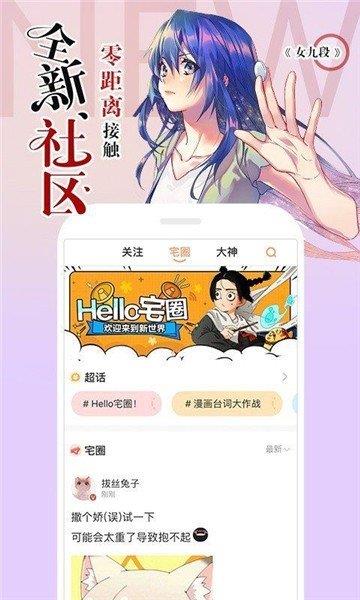 羞修漫画正式版