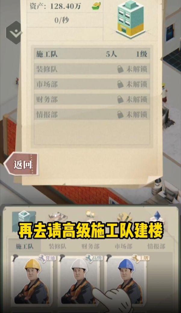 房产改造王  v1.0图2