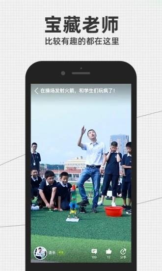 科学一代人  v0.6.0图1