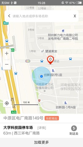 郑停车  v0.0.14图1