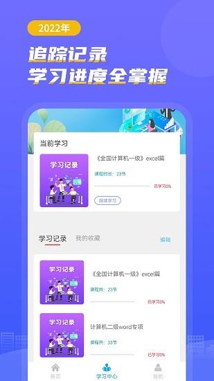 知学云计算机考试  v1.0.2图2