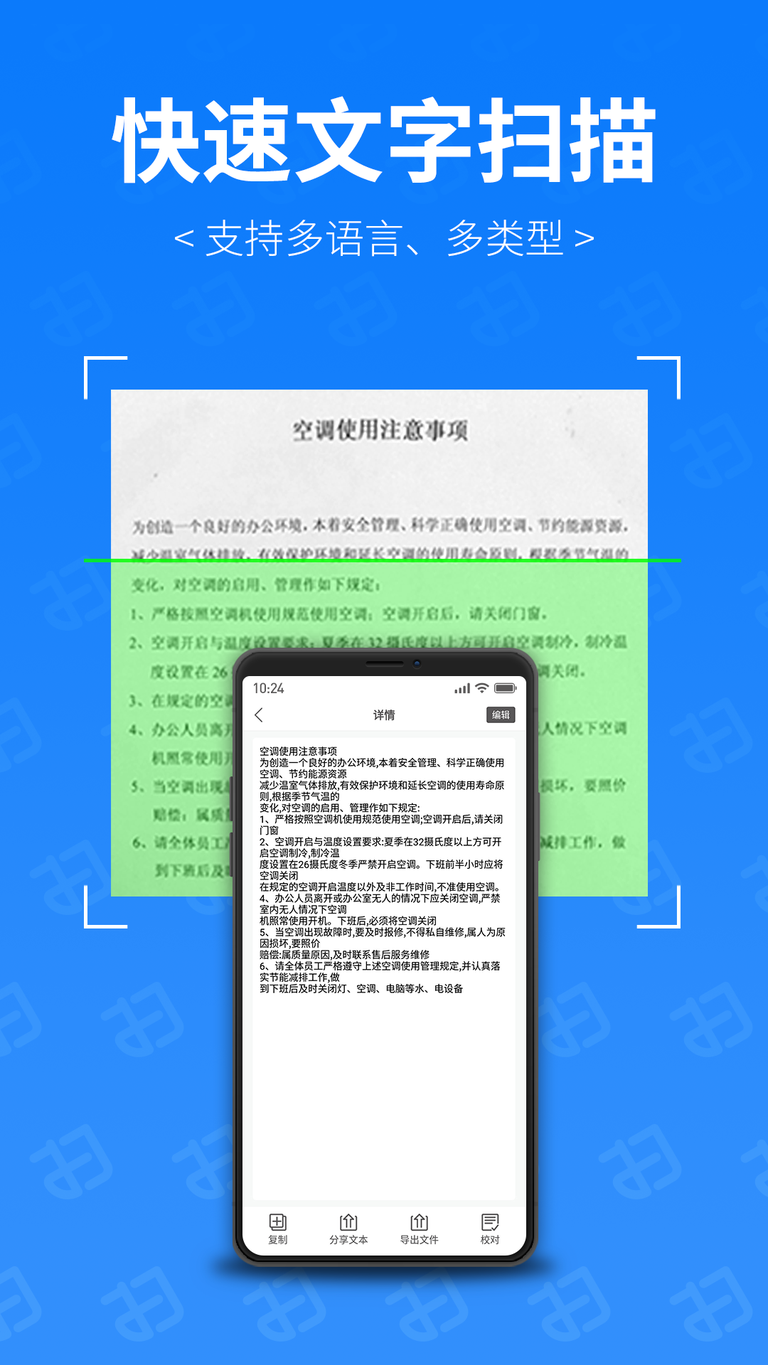 扫描专家  v3.0.0图1