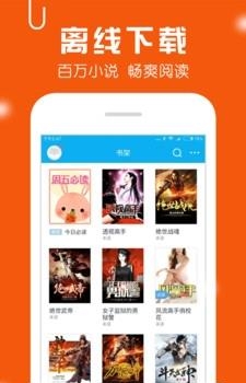 万卷免费小说  v1.2图4