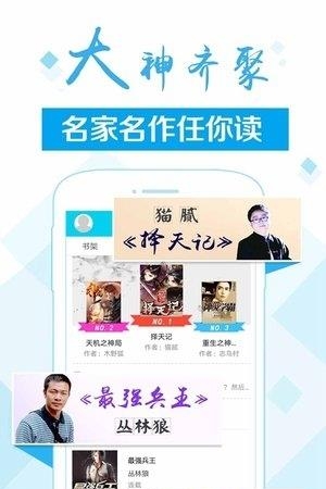 慢读小说手机版  v1.0.0图2