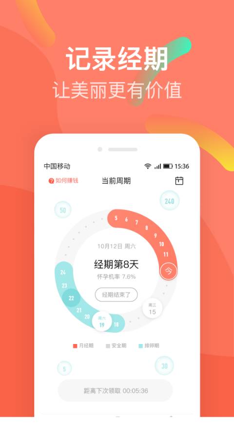 她星球  v1.0.9图4