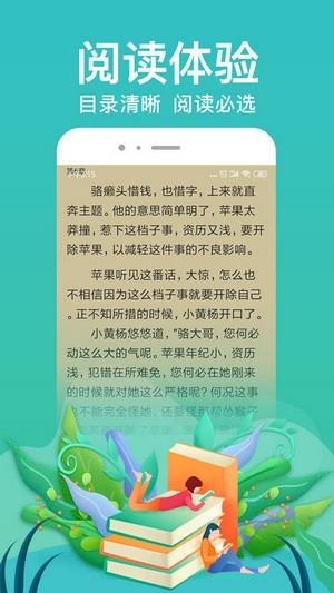 金星小说  v1.0图3