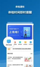 辛集医疗健康  v1.1.2图4