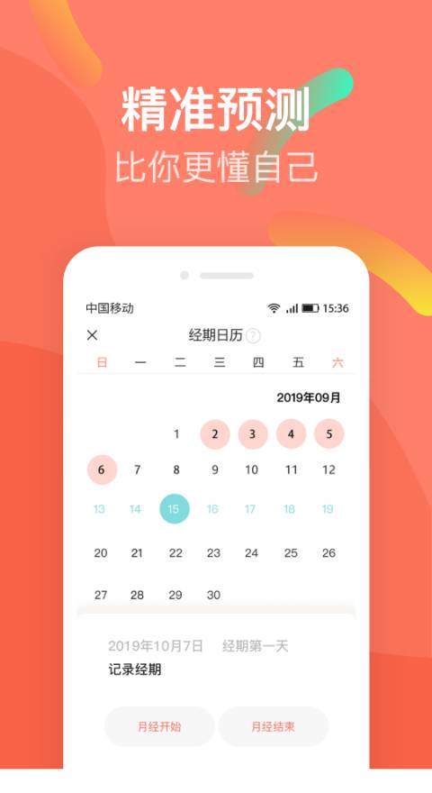 她星球  v1.0.9图3