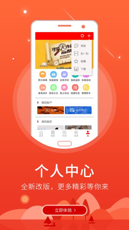 明珠石河子  v5.8.10图3