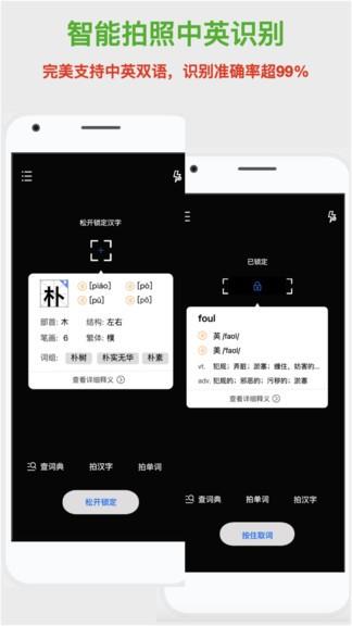 学生汉语词典  v1.2.3图1