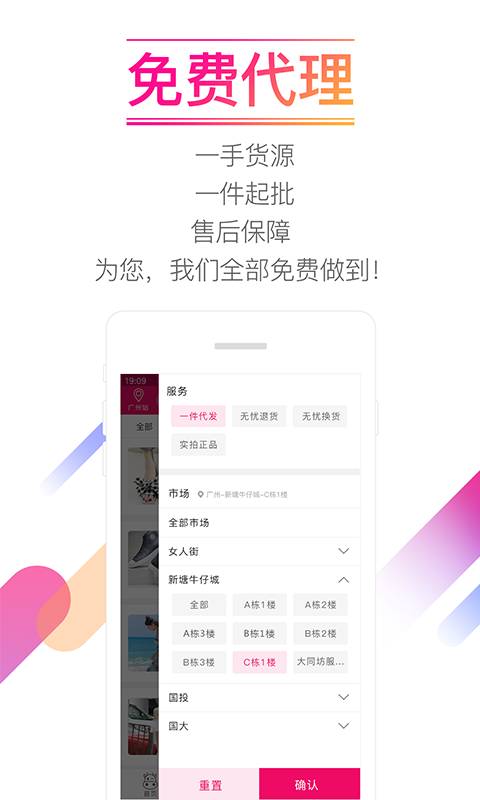 货牛牛  v3.1.2图4