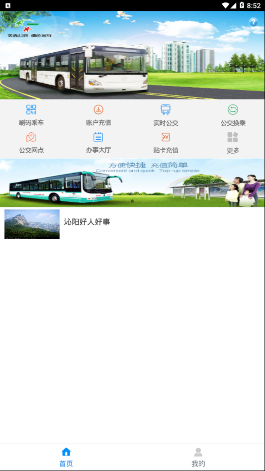 沁阳行  v1.0.1图1