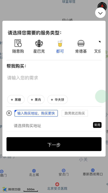 华豫跑腿  v0.0.73图3