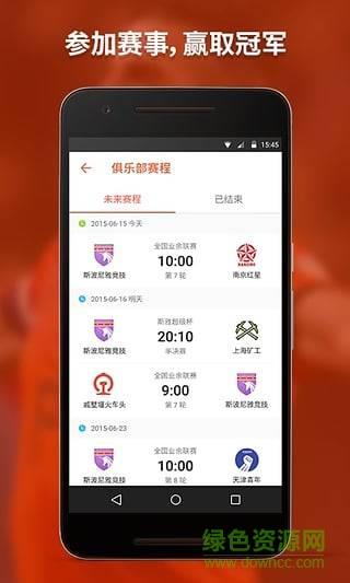 OpenPlay(足球数据统计)  v1.0.5图1