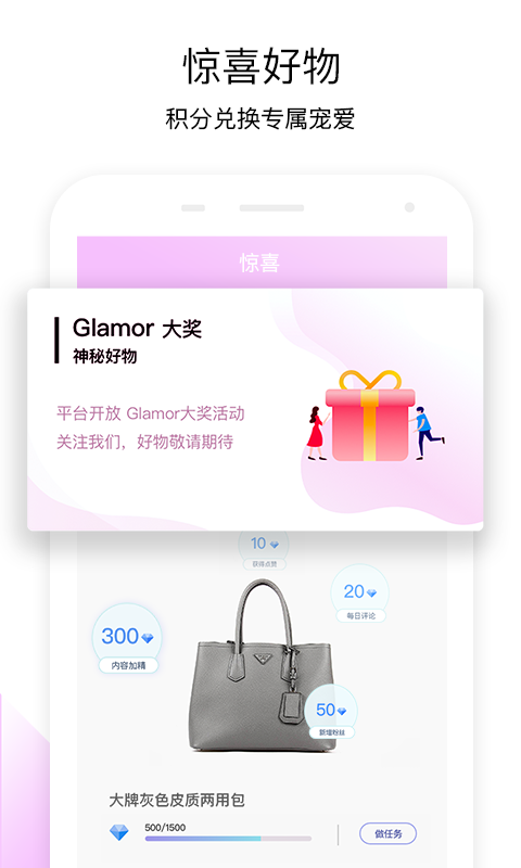 时尚社区光芒  v2.2.6图3