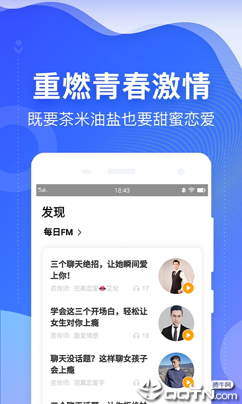 情感指南  v1.0.5图2