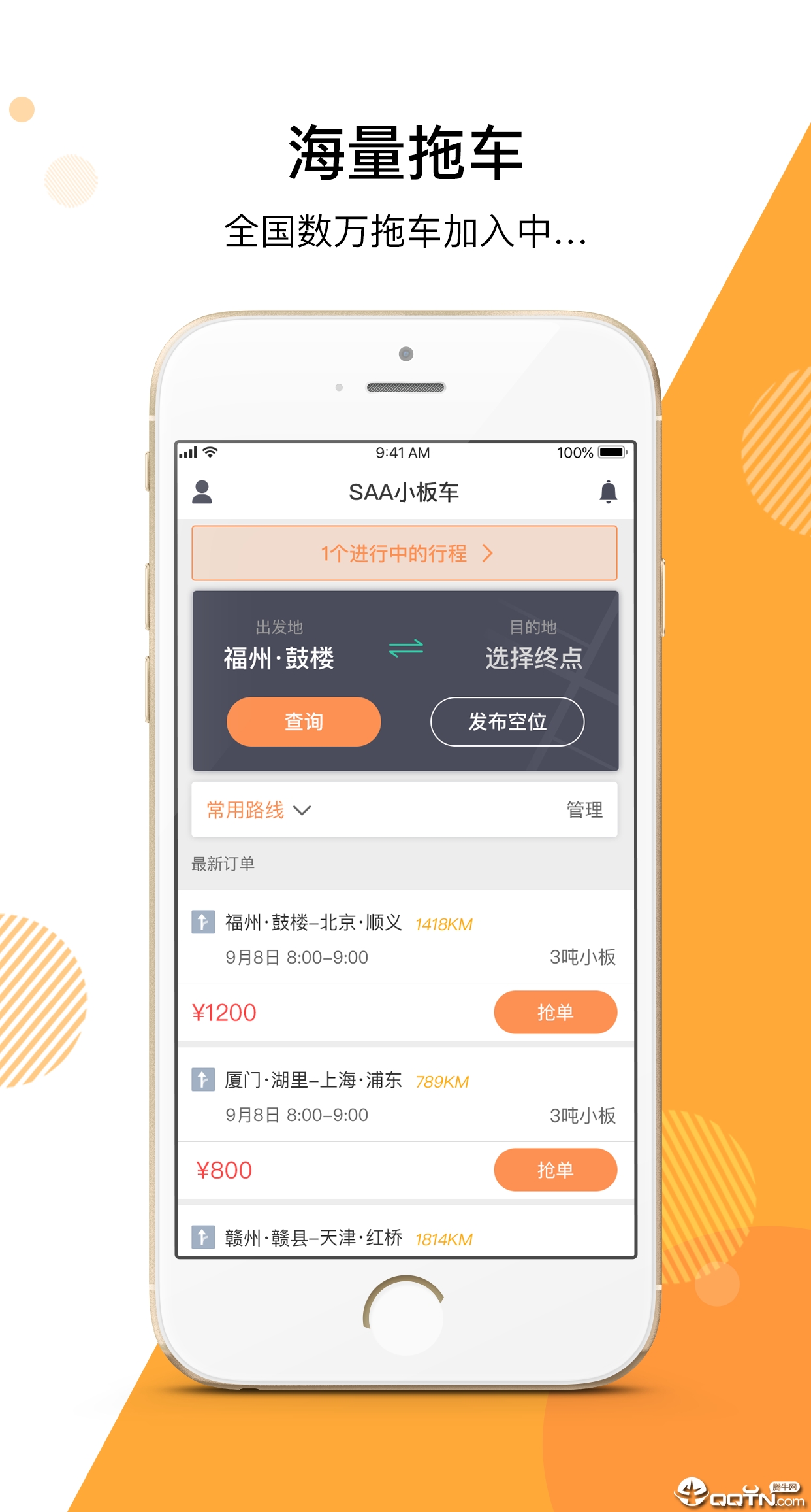 SAA小板车  v1.2.11图1