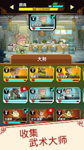 功夫圣手  v1.3.1图3