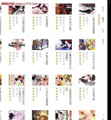 布卡漫画HD版  v2.2.0.52图2