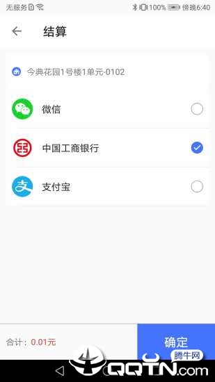 华安易邻里  v1.4.4图4