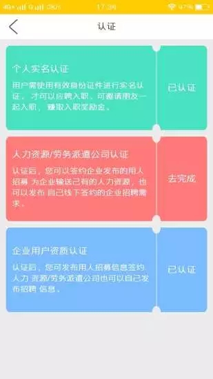 职犇犇  v2.0图3