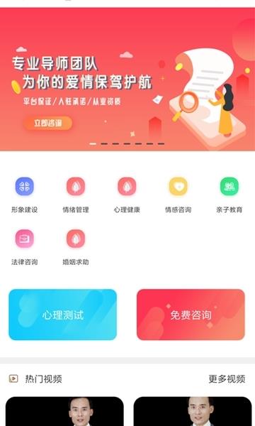 情感之家  v3.9.0图2