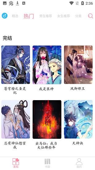 绵羊漫画  v4.06图2