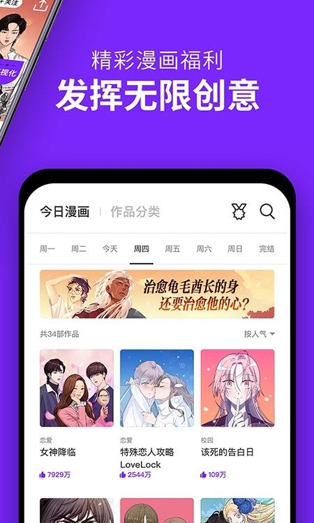 咚漫漫画免费版