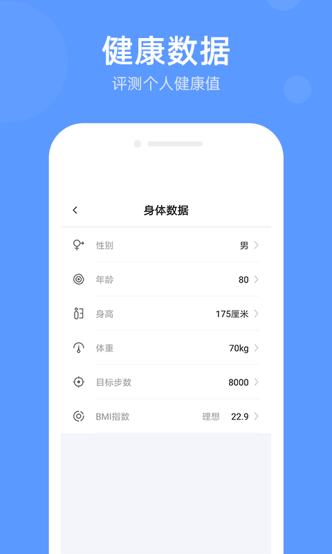 走不停  v1.1.0图3