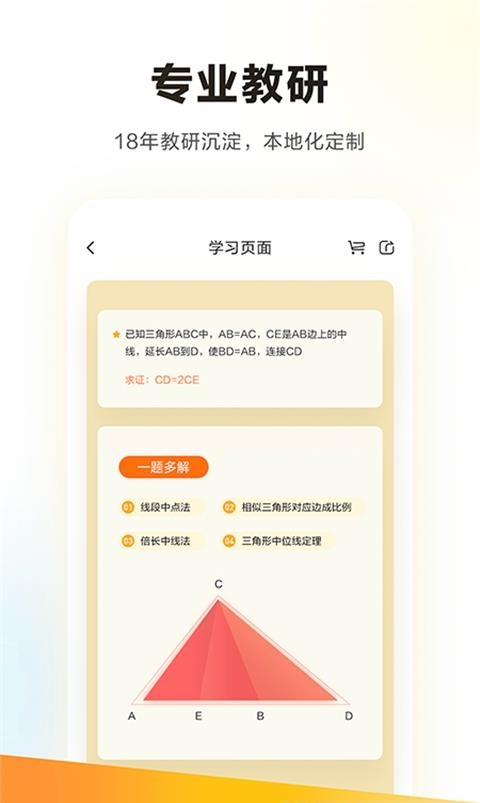 学而思培优  v7.47.0图4