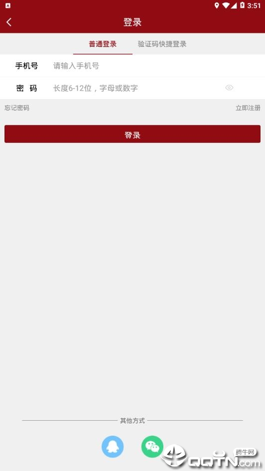 府易  v3.3.20图3