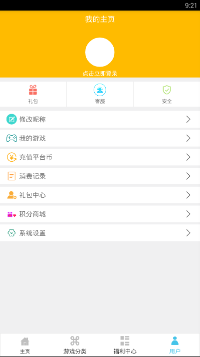 呵呵手游  v6.2图4