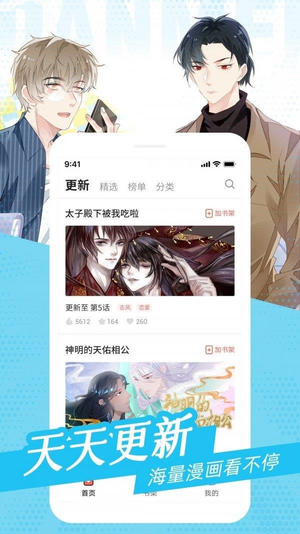 我会给你血漫画无删减版  v1.0图2