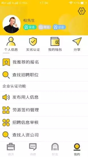 职犇犇  v2.0图1