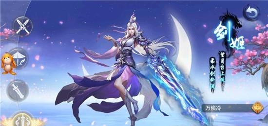 剑侠无上  v1.2.7图3