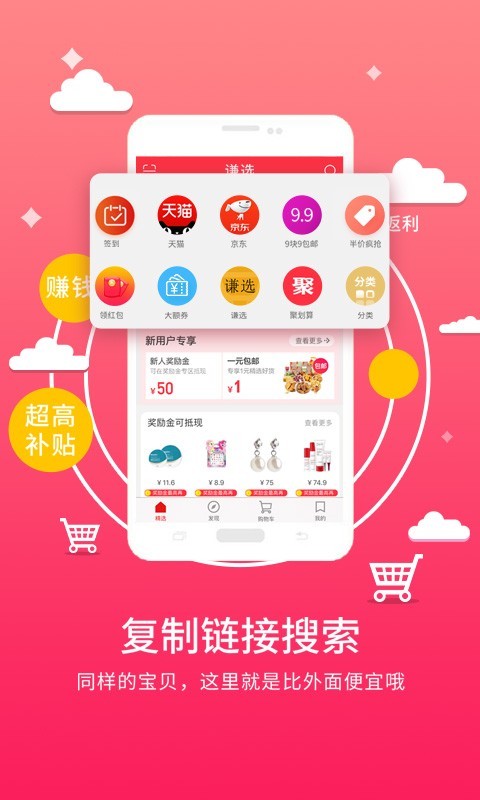 谦选  v1.2.3图3