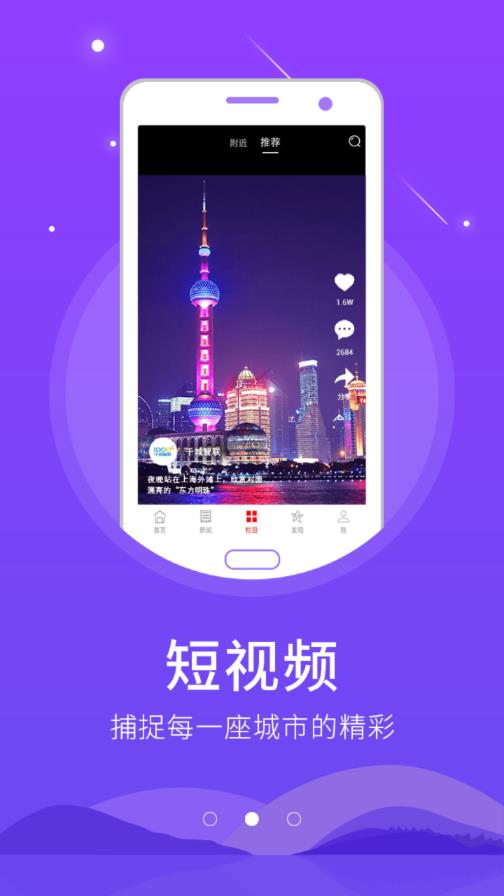 明珠石河子  v5.8.10图2