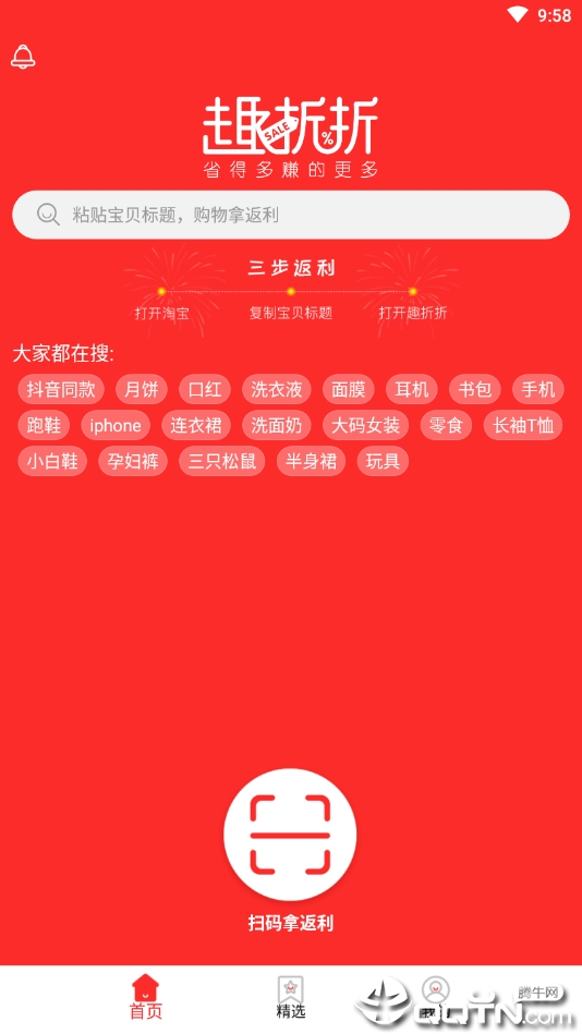 趣折折  v1.1图4