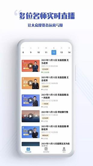 无为学校  v1.2.2图1