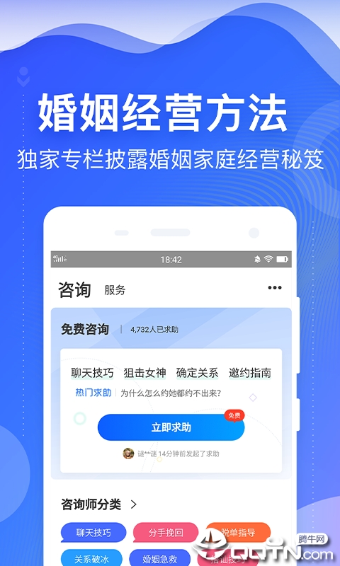 情感指南  v1.0.5图1