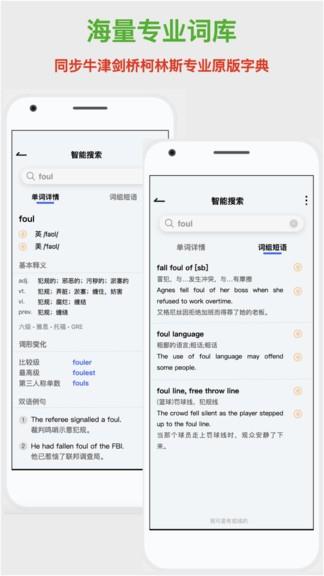 学生汉语词典  v1.2.3图2