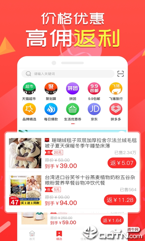 趣折折  v1.1图2