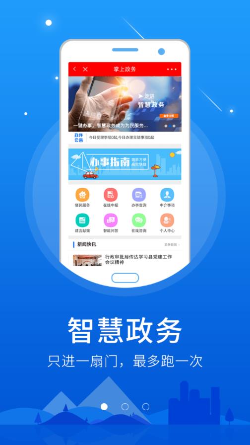 明珠石河子  v5.8.10图1