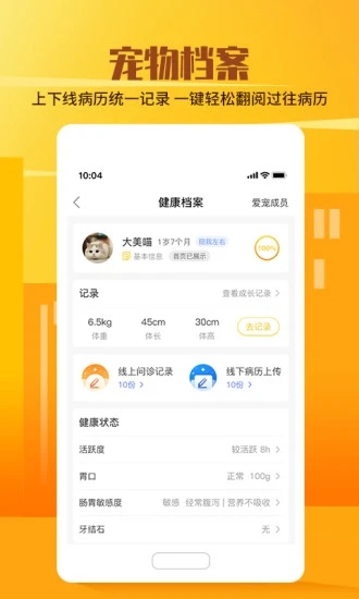 它嗅宠物  v3.5.0图1