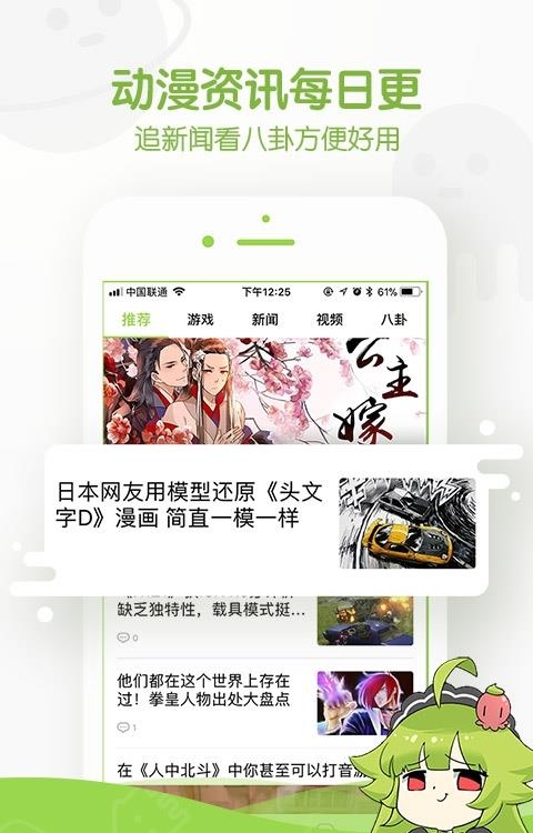 追追漫画免费版  v2.6.6图1