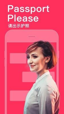 同声译  v5.2.2图2