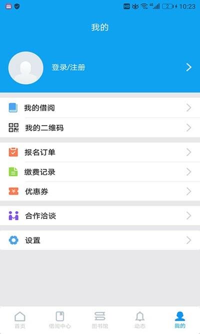 锦州教育智慧云  v1.3.4图1