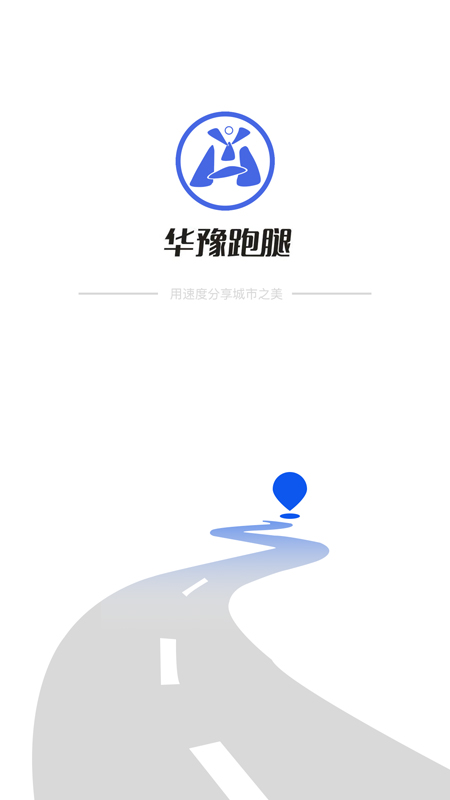 华豫跑腿  v0.0.73图1