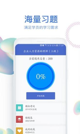 路博教育  v2.13.3图3